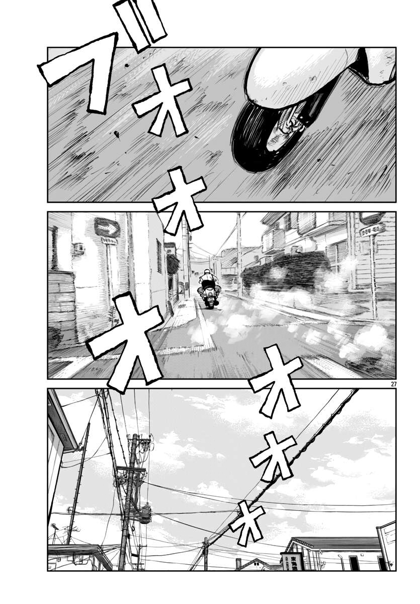 Page 28 of Chapter 62