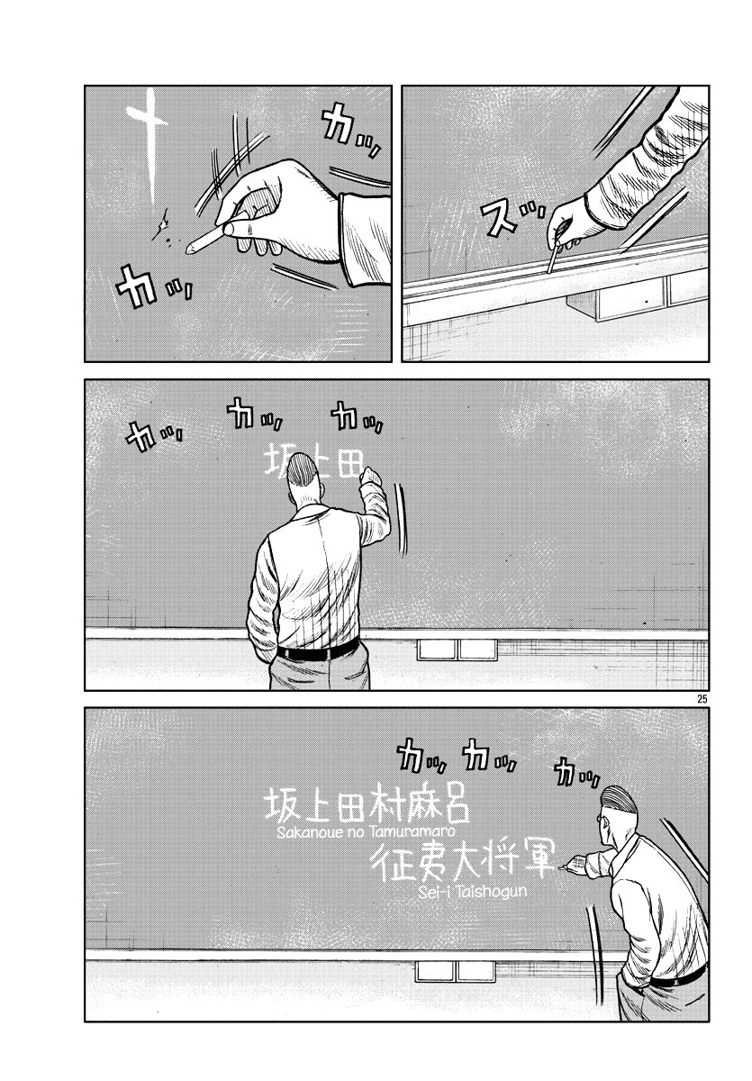 Page 26 of Chapter 7