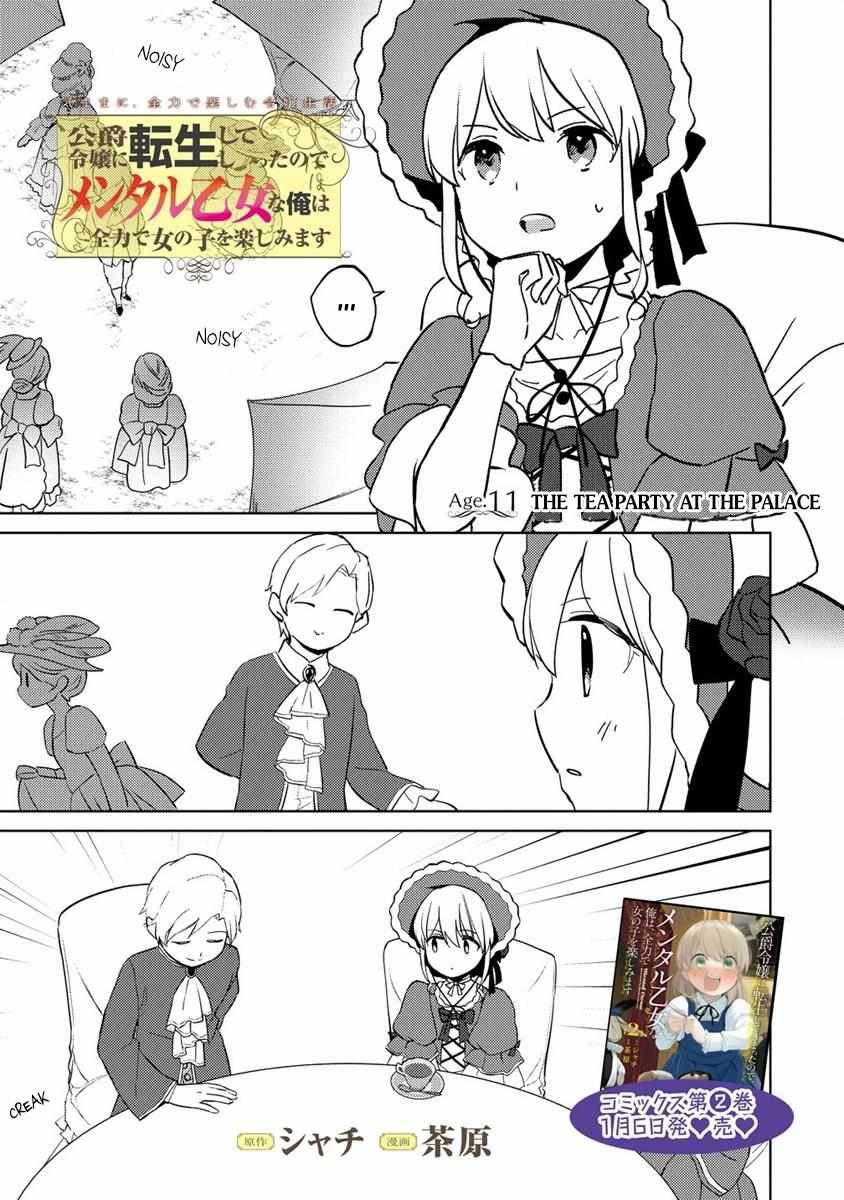 Page 2 of Chapter 11.1