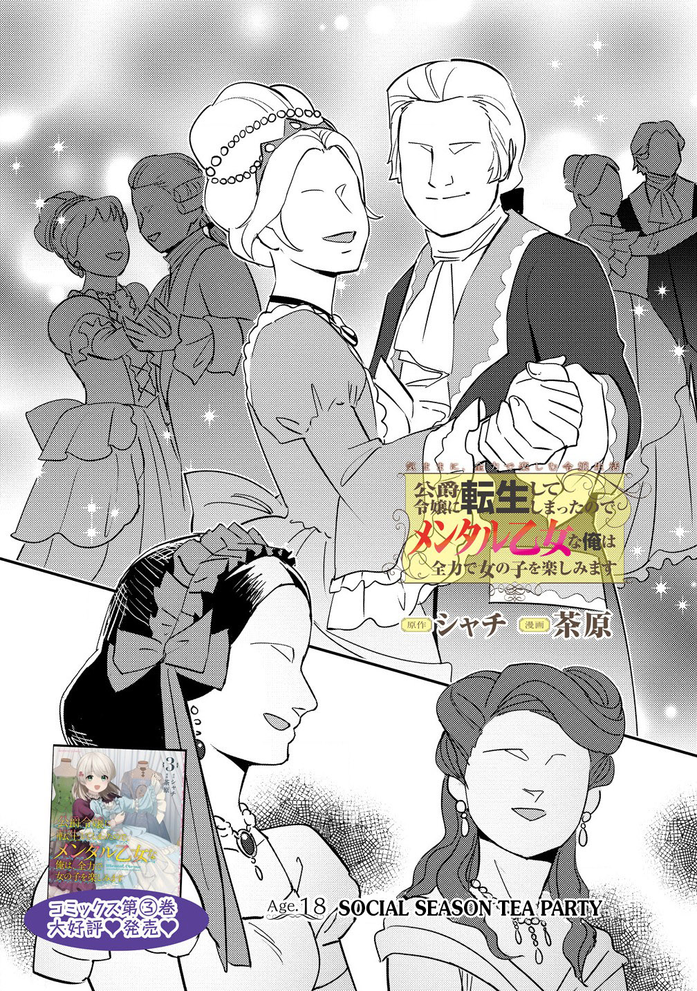 Page 1 of Chapter 18.1