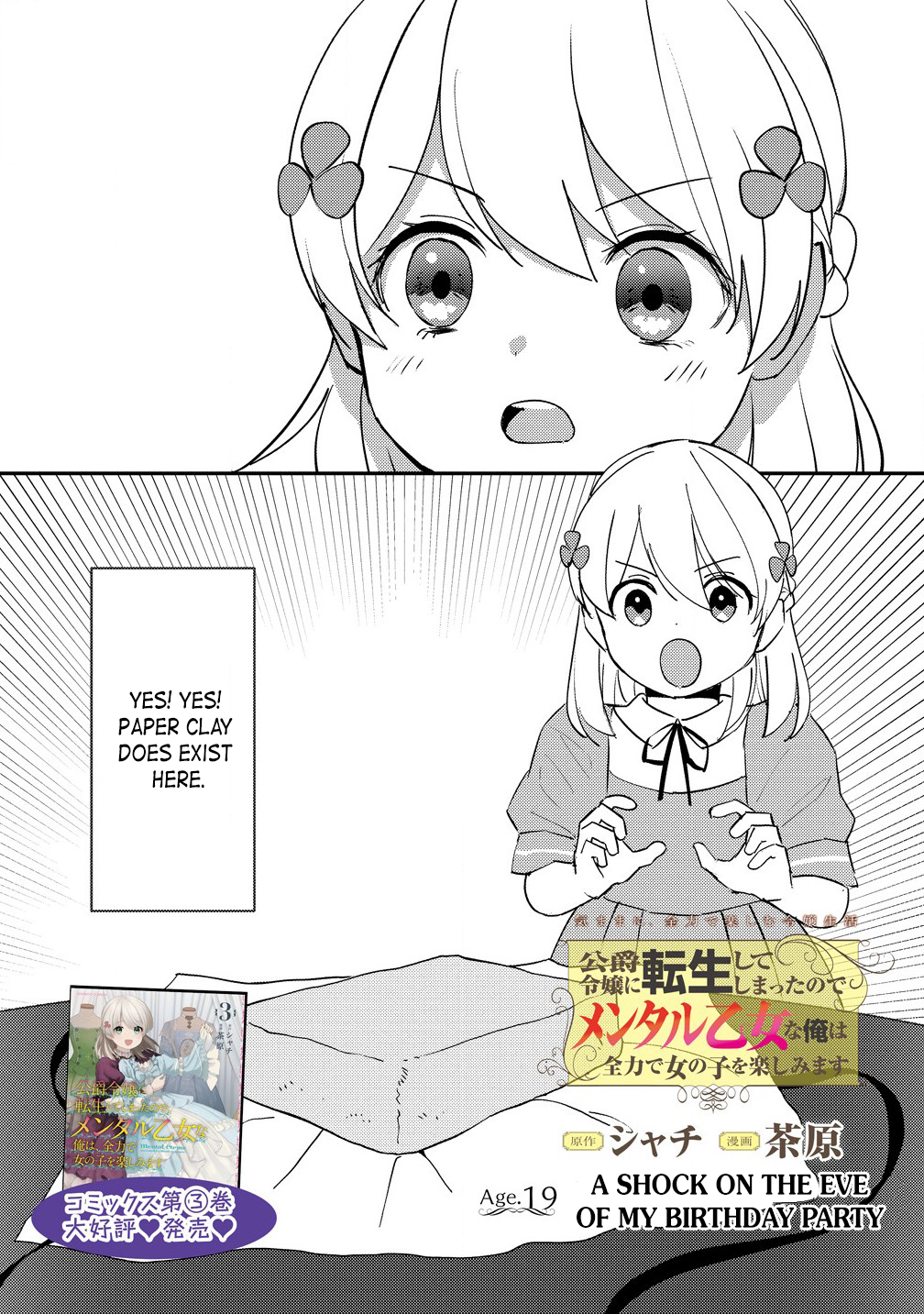 Page 1 of Chapter 19.1