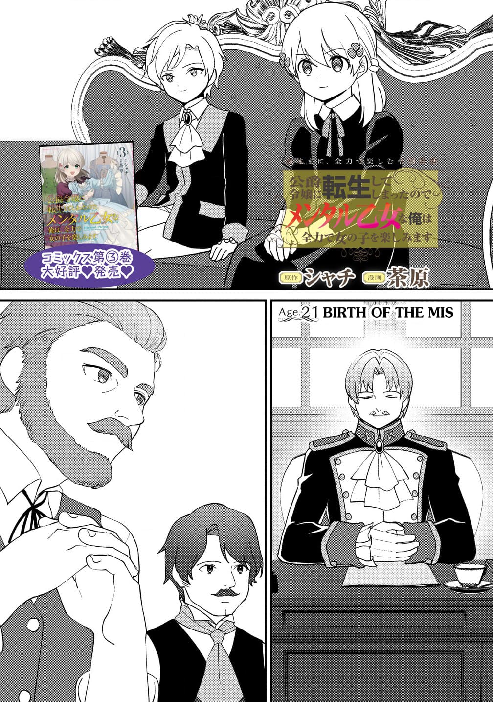Page 1 of Chapter 21.1