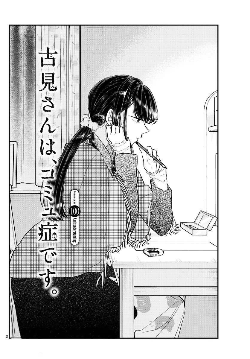 Page 2 of Chapter 100