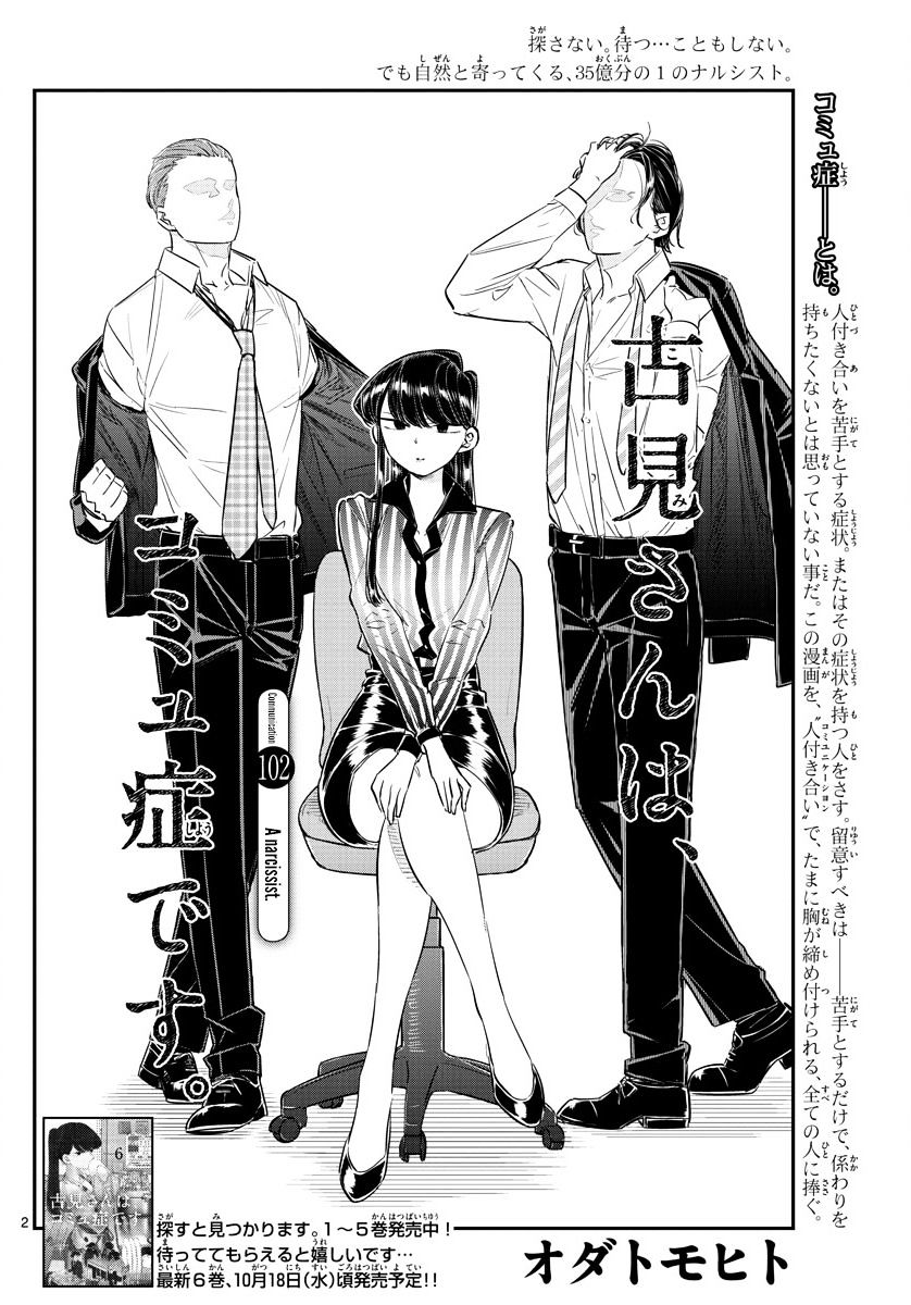 Page 2 of Chapter 102
