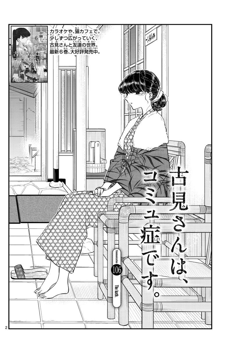 Page 2 of Chapter 106