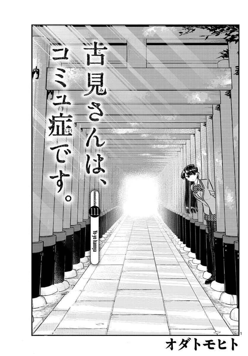 Page 1 of Chapter 111