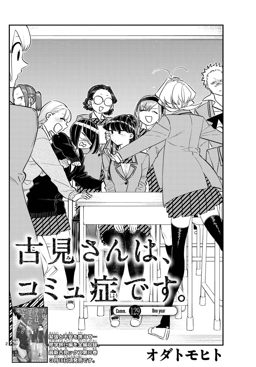 Page 2 of Chapter 129