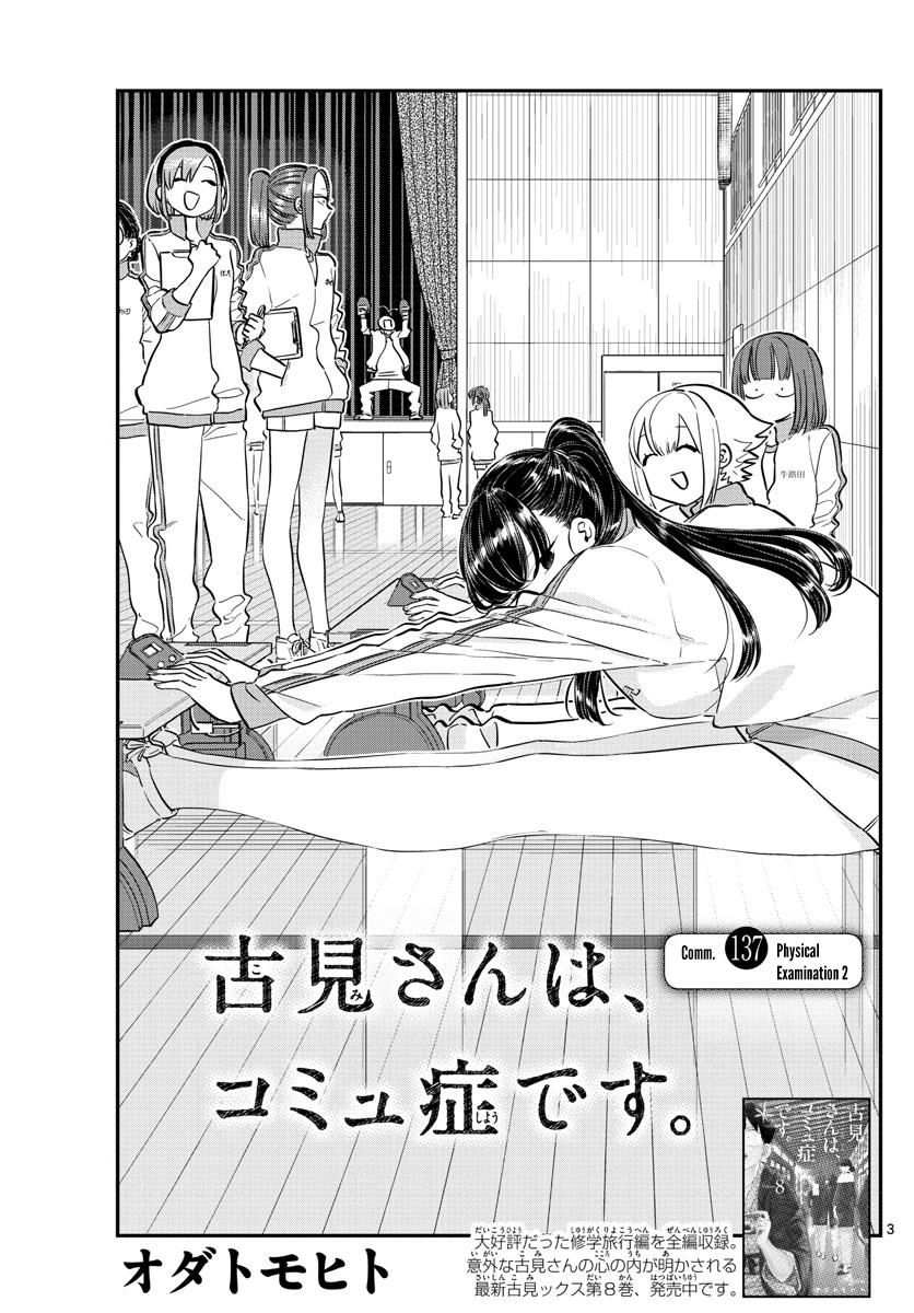 Page 3 of Chapter 137