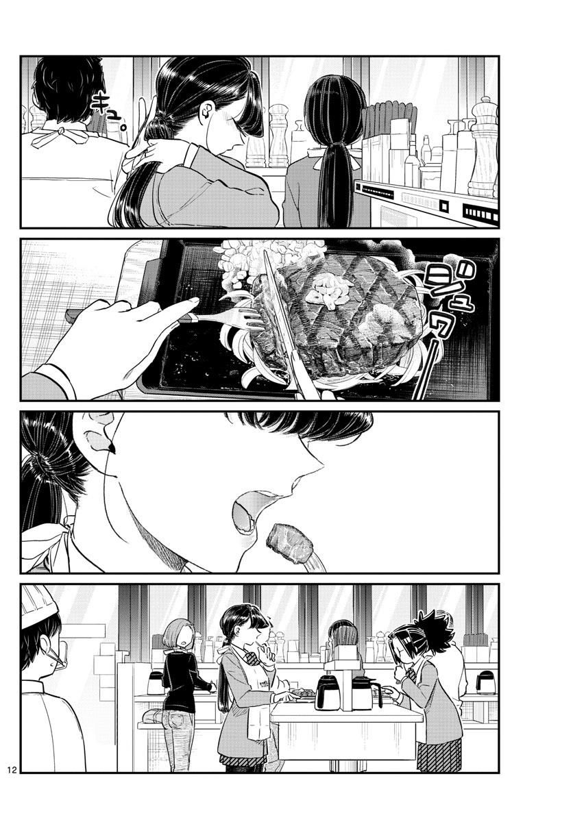 Page 12 of Chapter 139