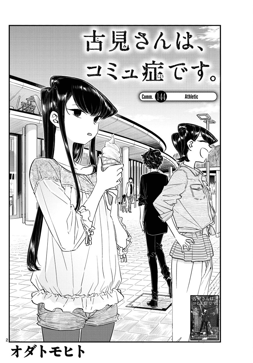 Page 2 of Chapter 144