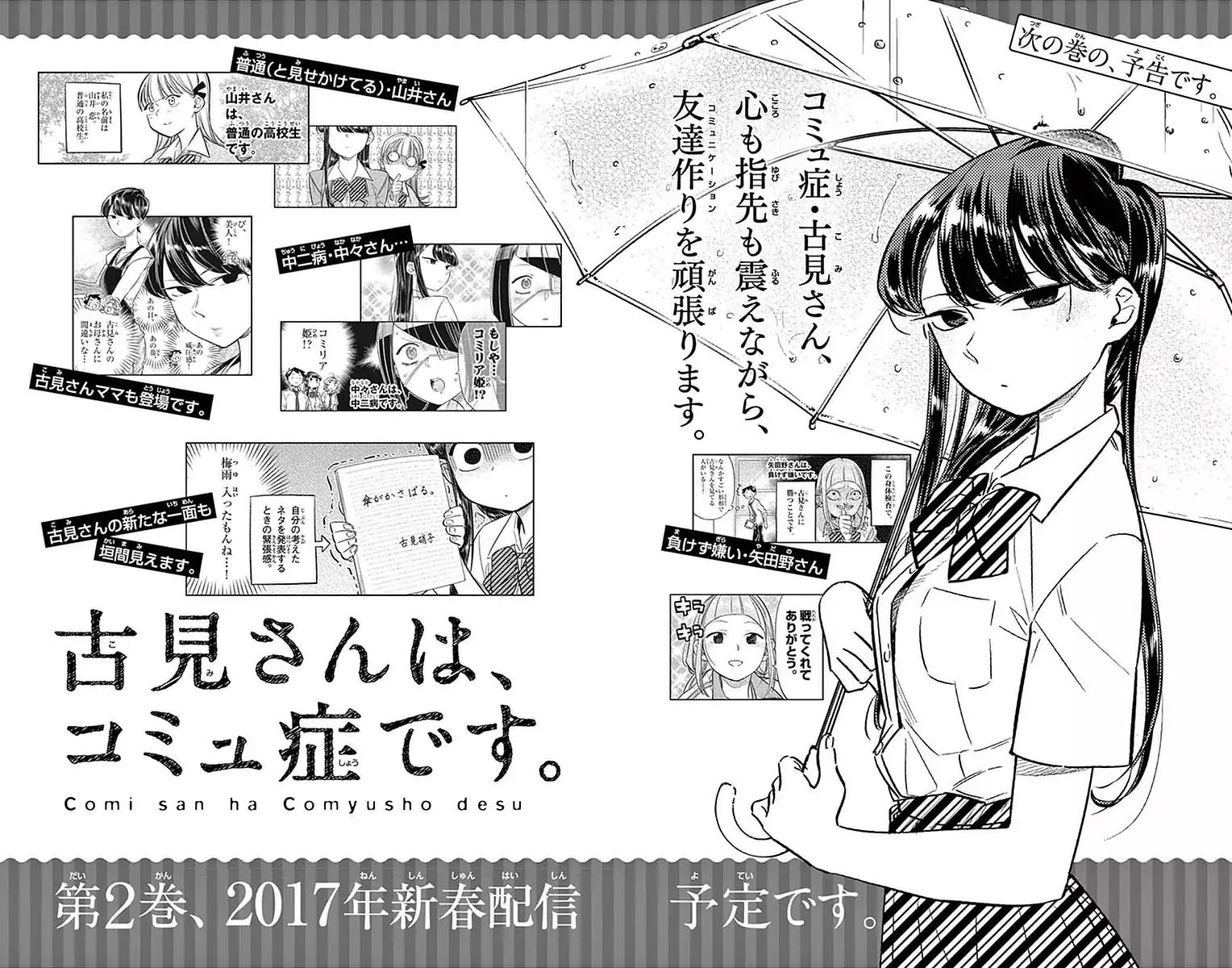 Page 3 of Chapter 19.5