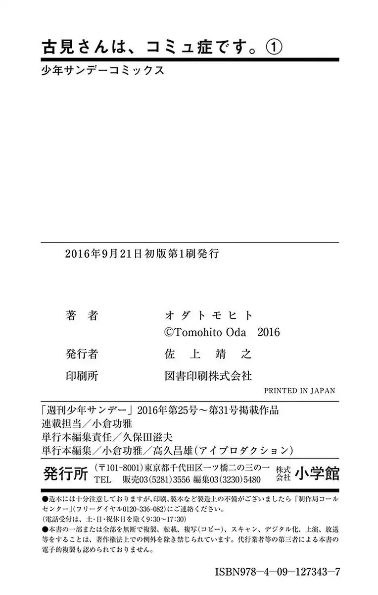 Page 4 of Chapter 19.5