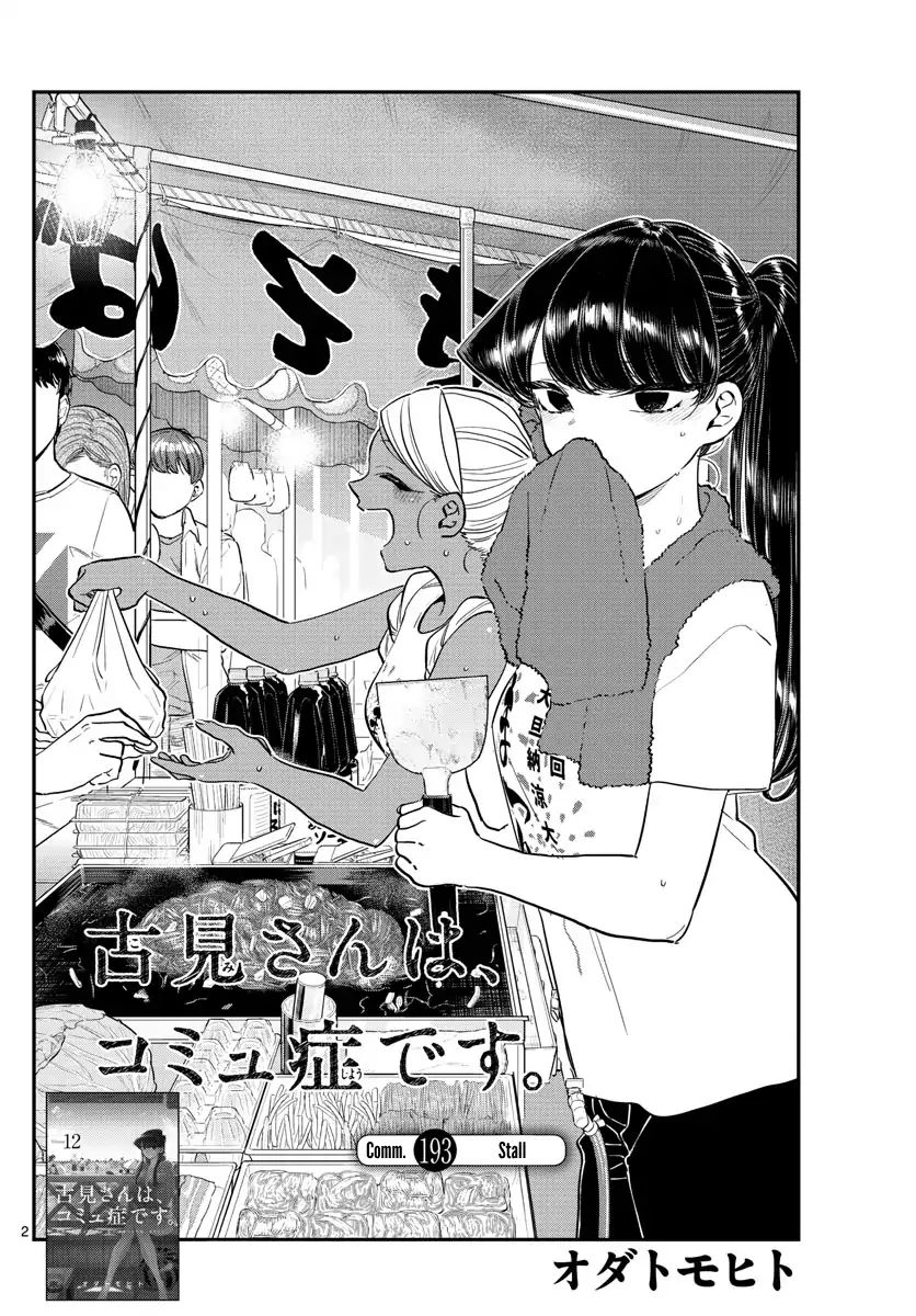 Page 2 of Chapter 193