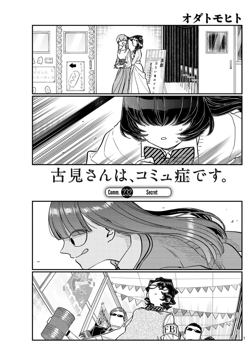 Page 1 of Chapter 232