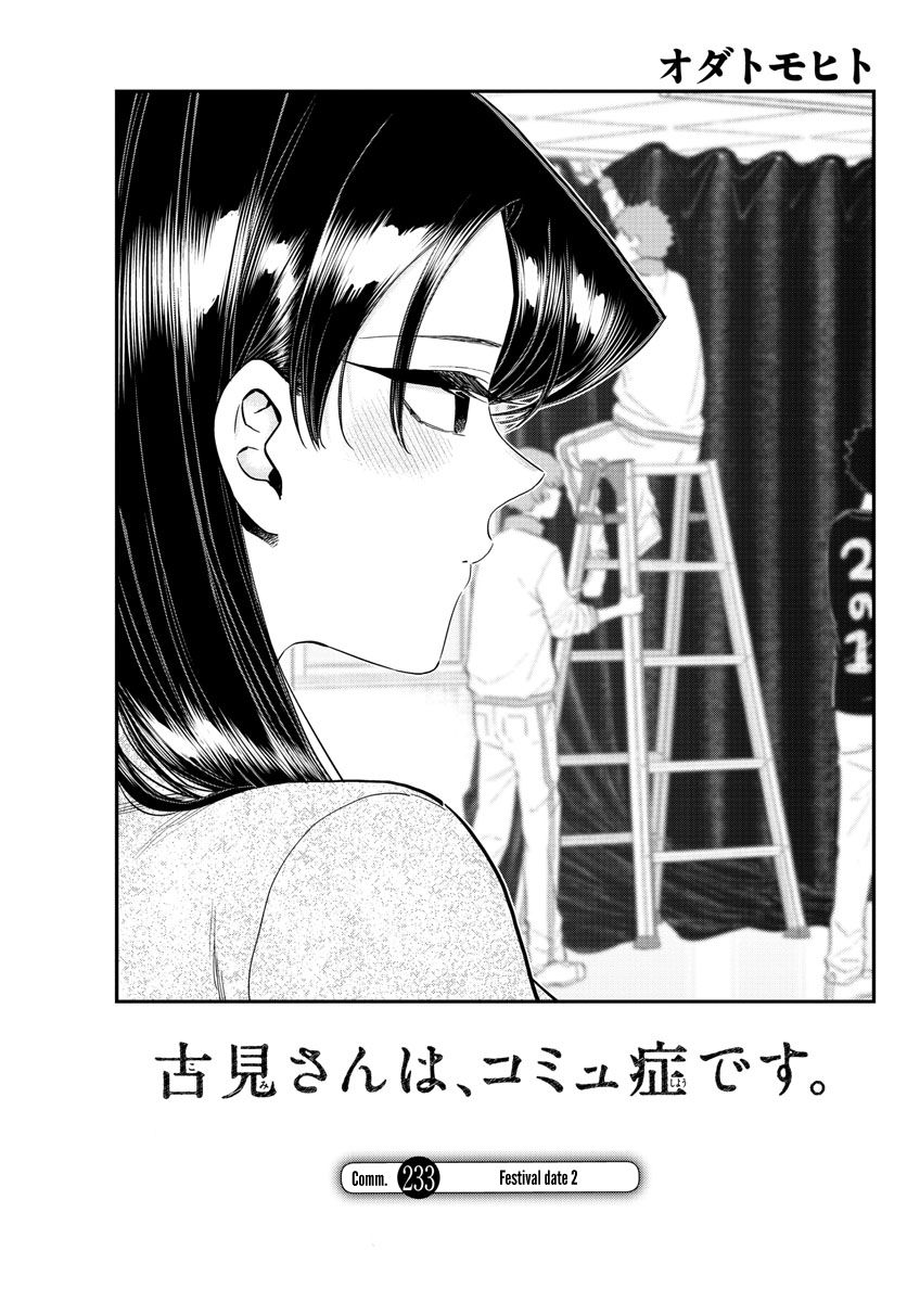 Page 5 of Chapter 233