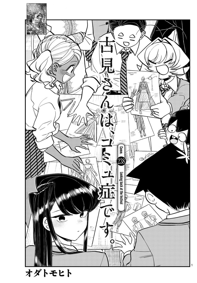 Page 1 of Chapter 238