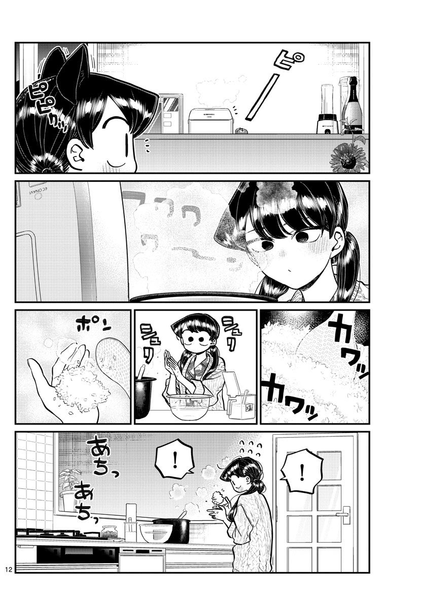 Page 12 of Chapter 239