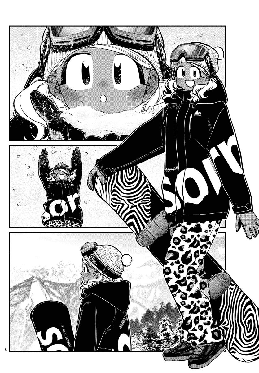 Page 6 of Chapter 261