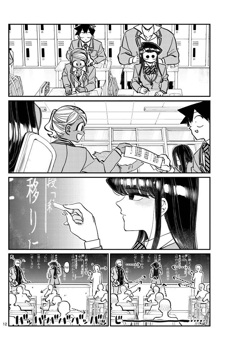 Page 12 of Chapter 298