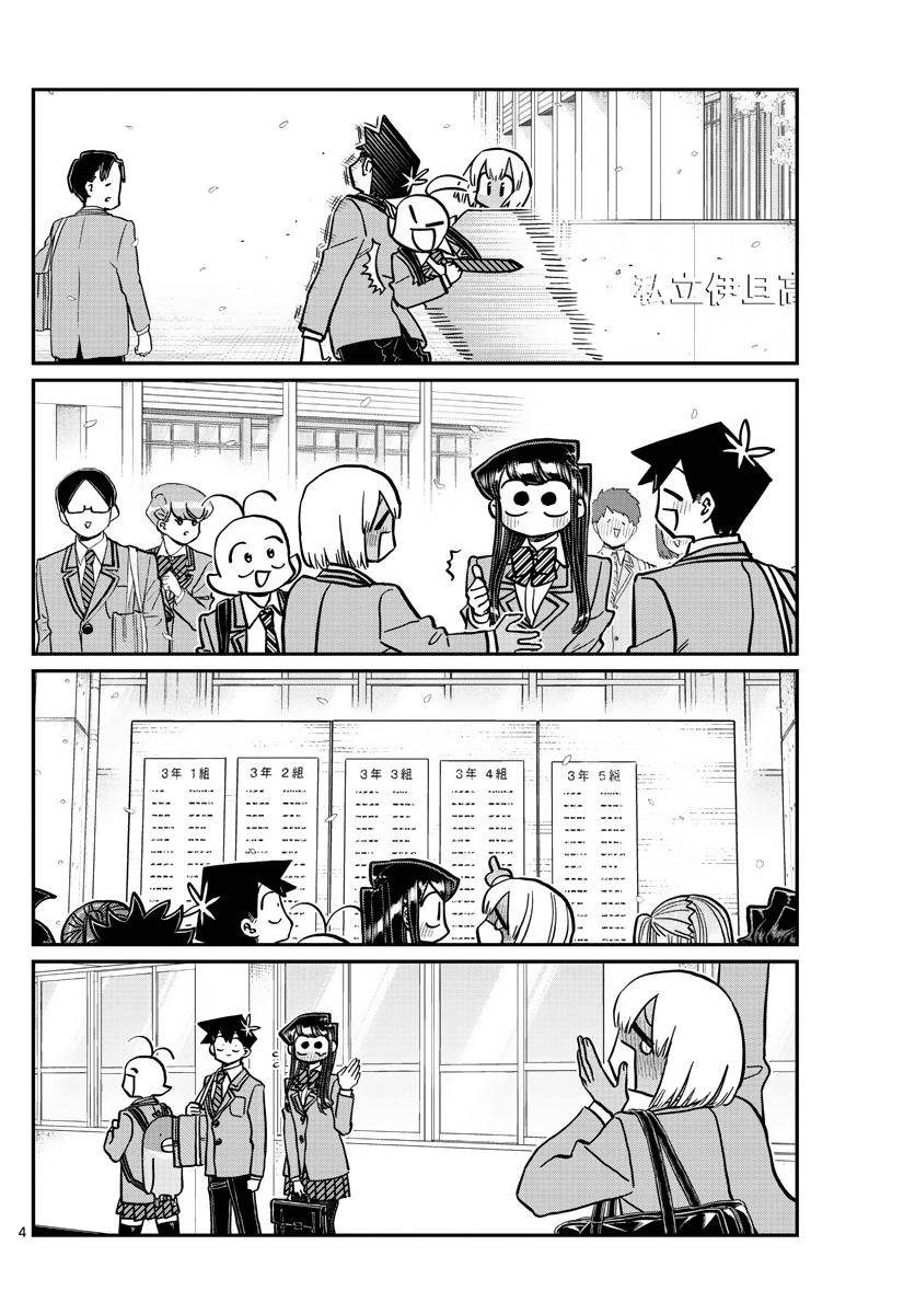 Page 4 of Chapter 327