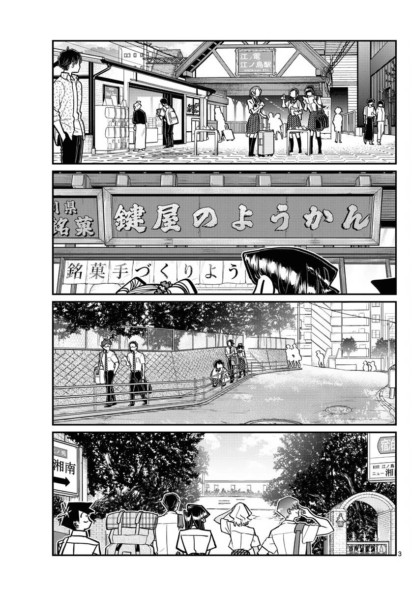 Page 3 of Chapter 377