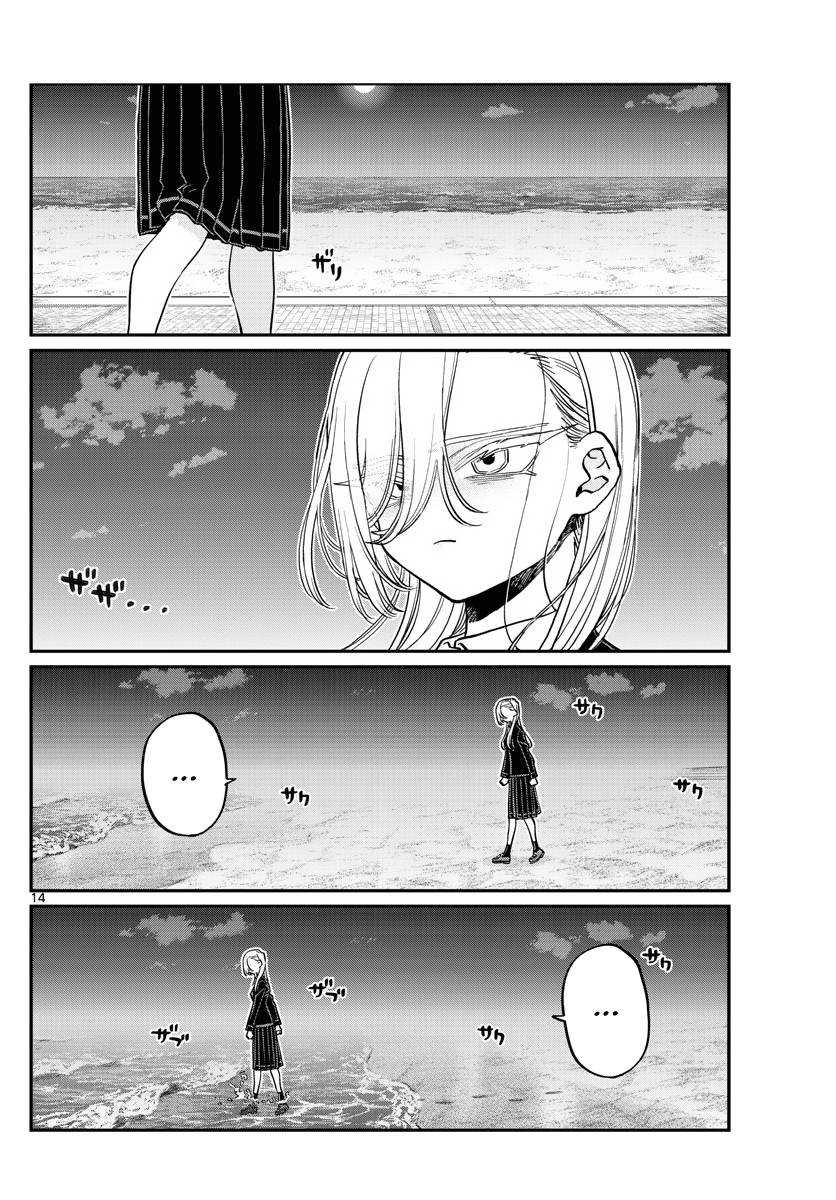Page 14 of Chapter 388