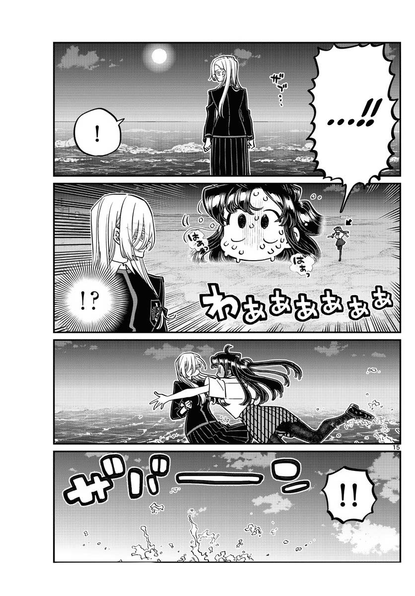 Page 15 of Chapter 388