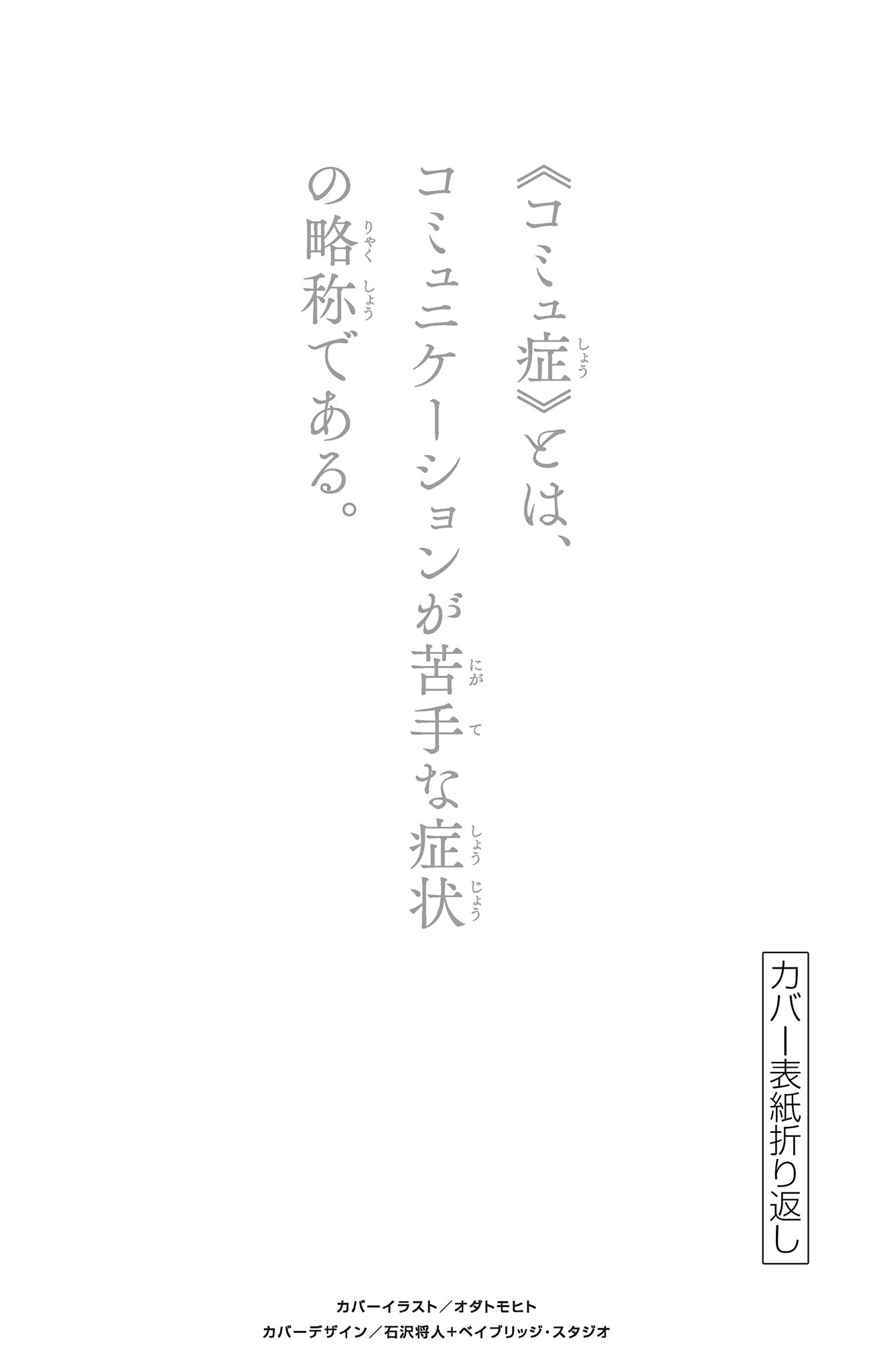 Page 6 of Chapter 388.5