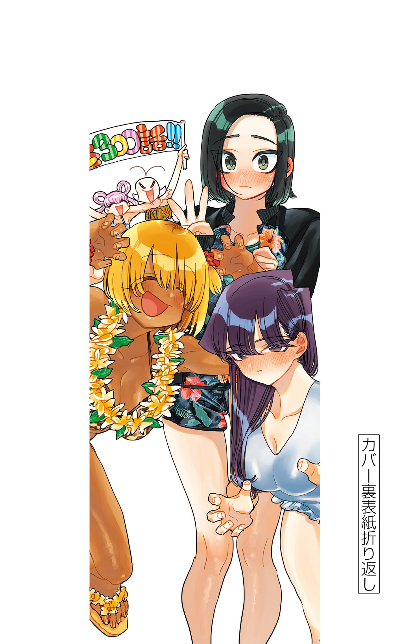 Page 7 of Chapter 388.5