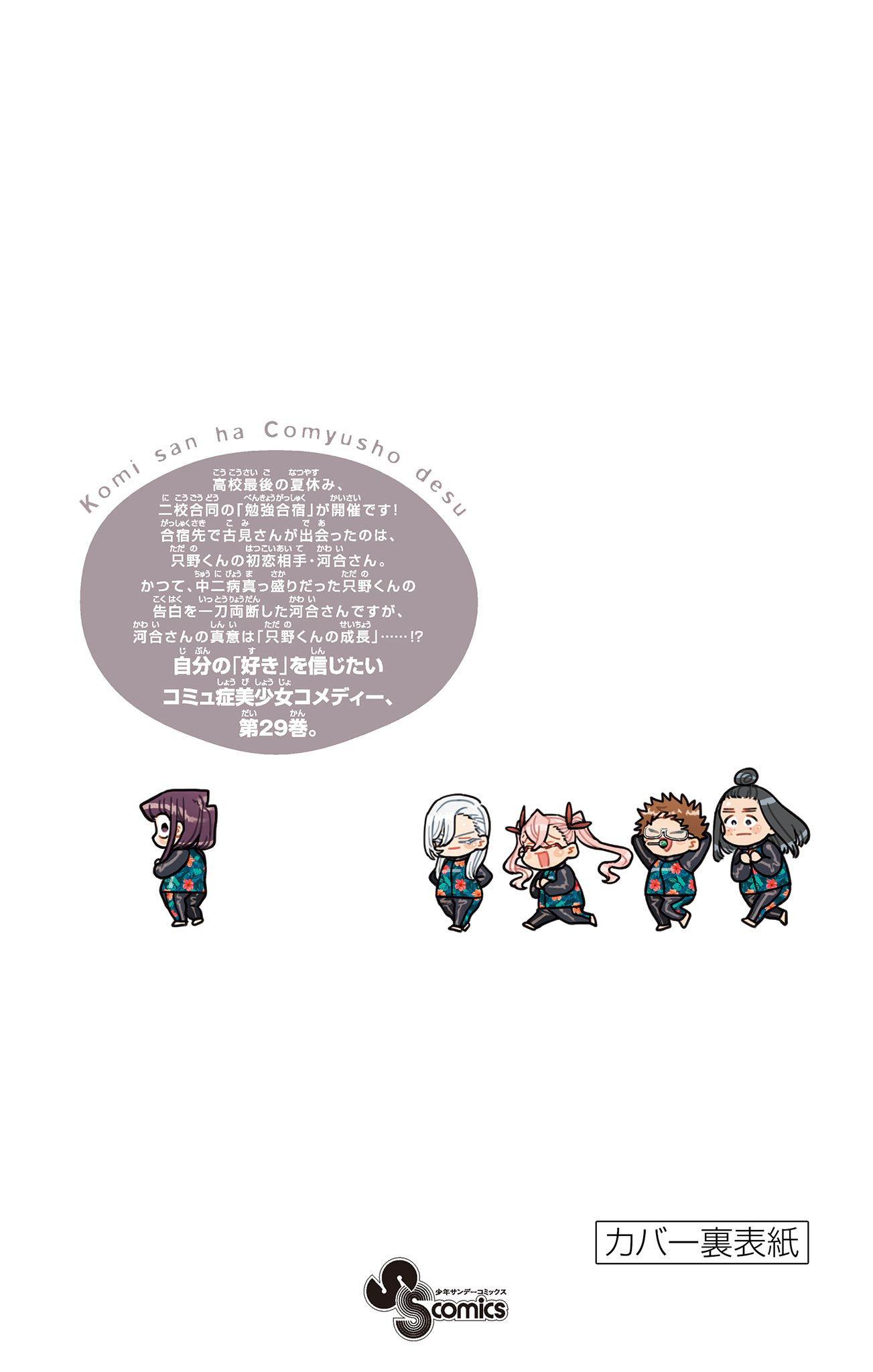 Page 9 of Chapter 388.5