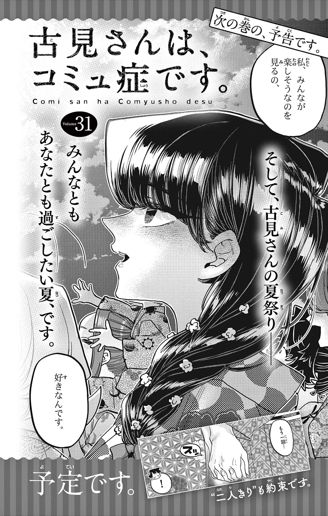 Page 6 of Chapter 401.5