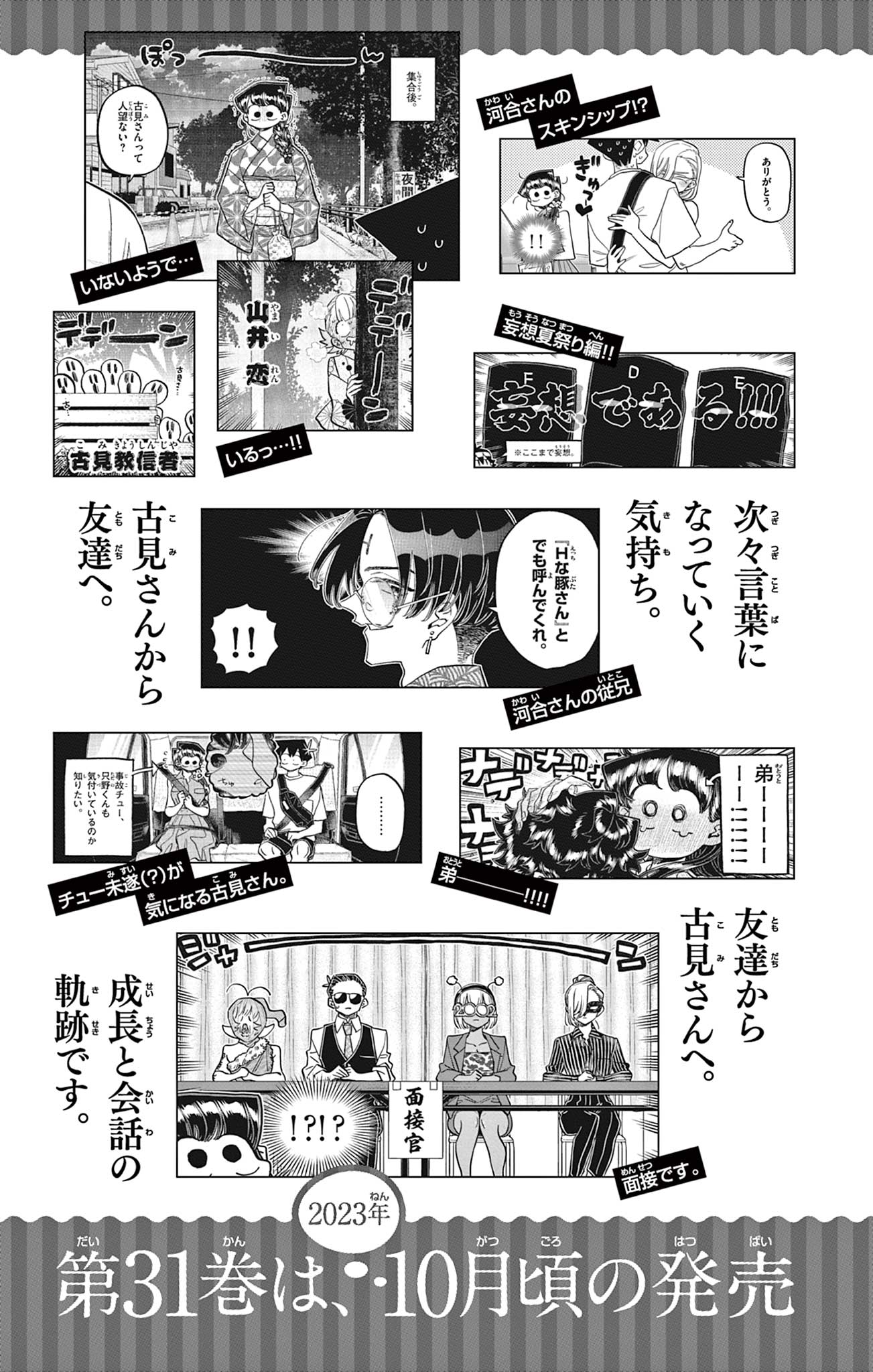 Page 7 of Chapter 401.5