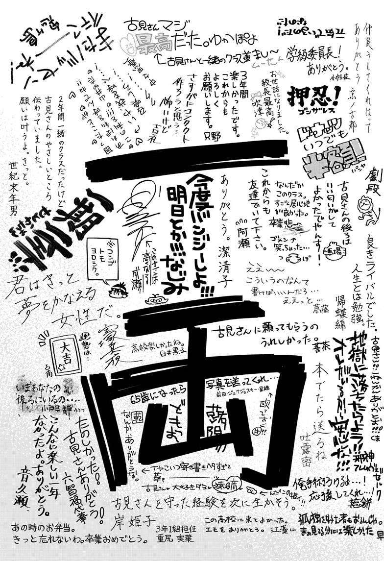 Page 6 of Chapter 497