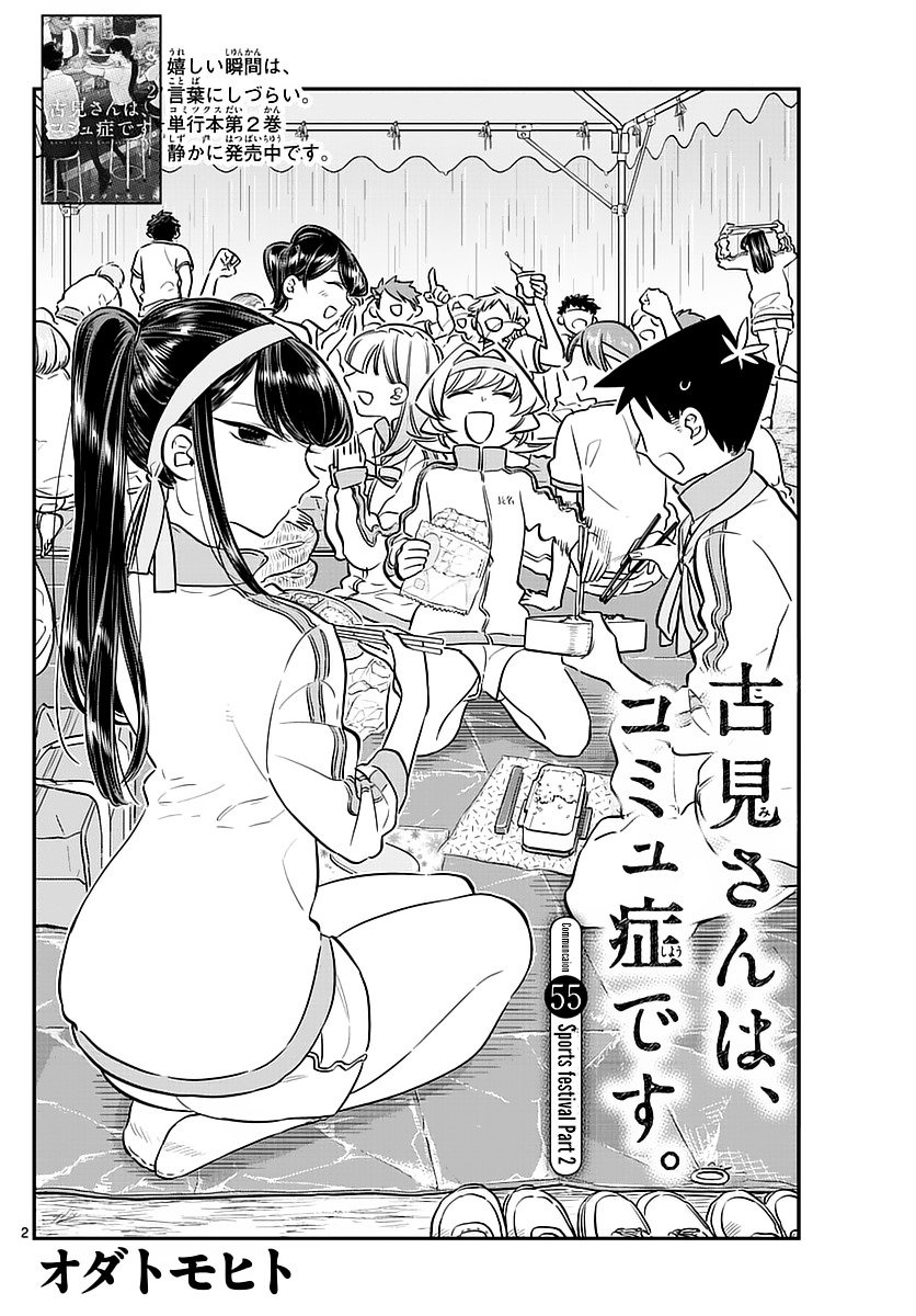 Page 2 of Chapter 55
