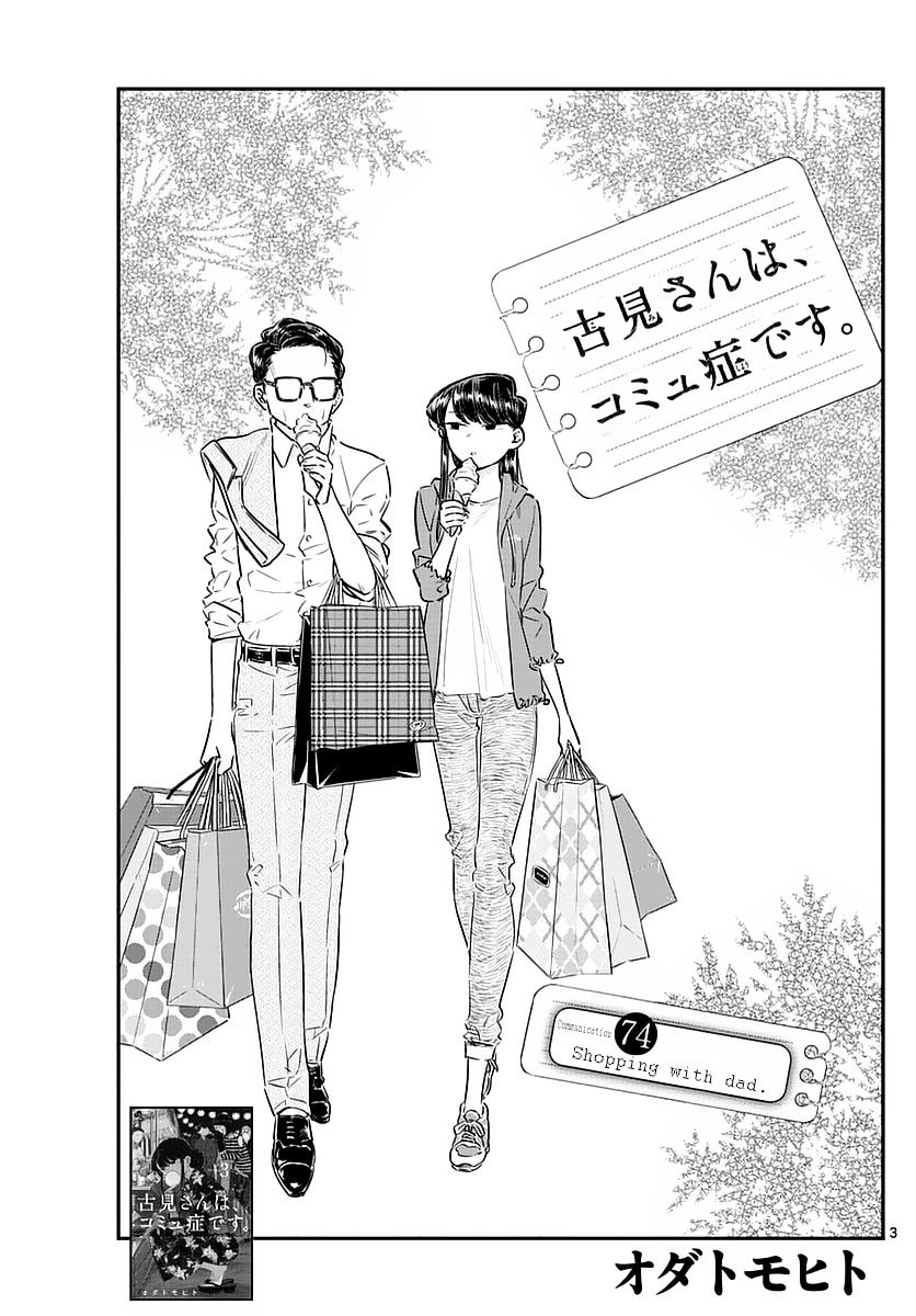 Page 3 of Chapter 74