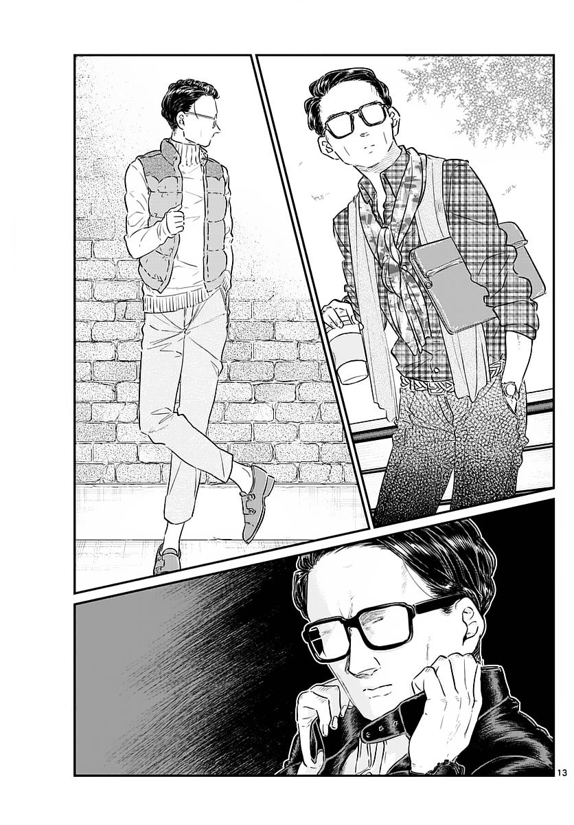 Page 13 of Chapter 74