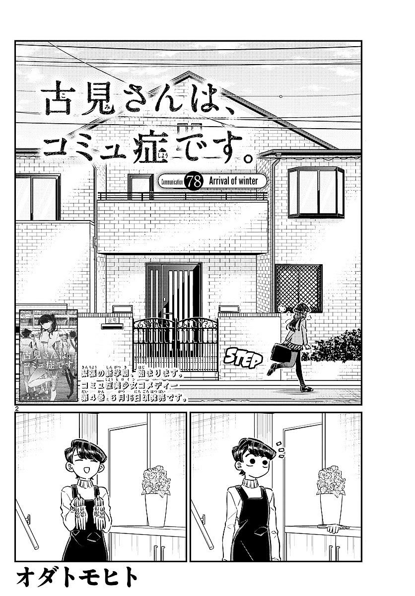 Page 2 of Chapter 78
