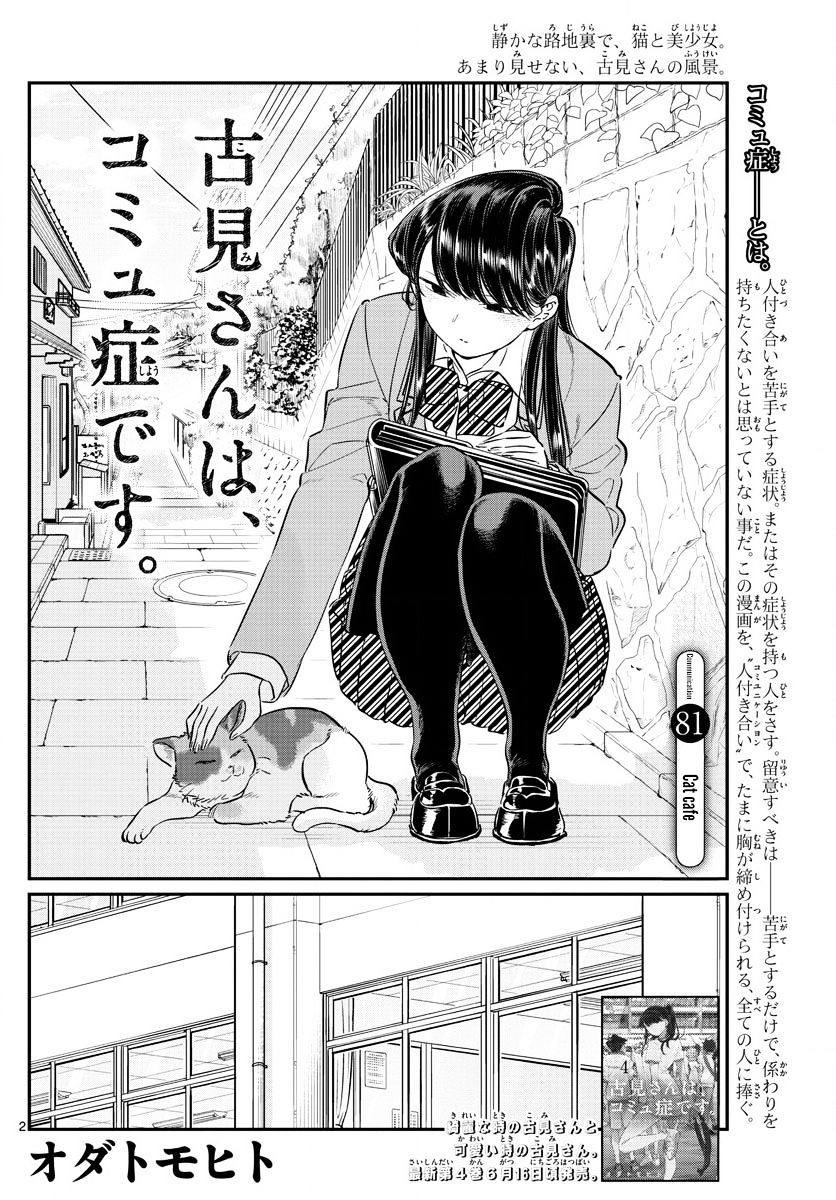 Page 2 of Chapter 81