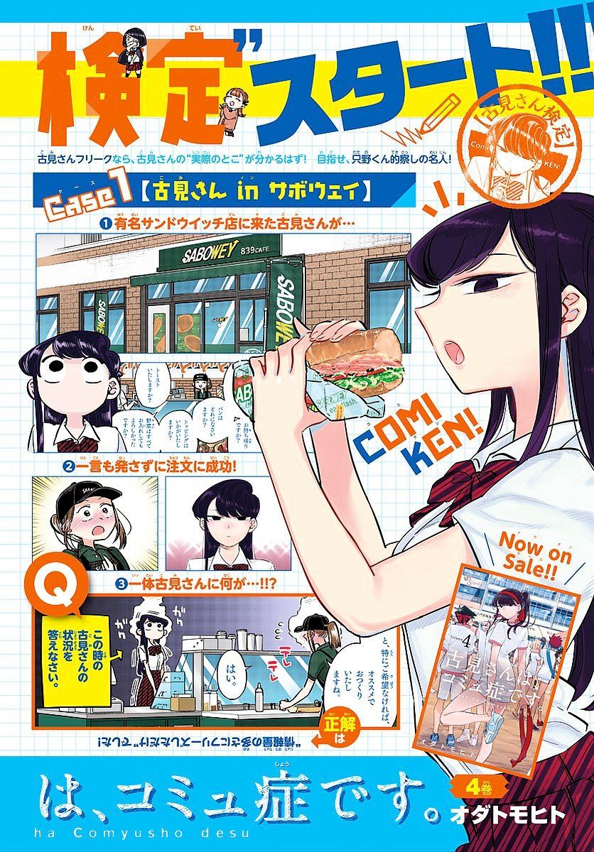 Page 2 of Chapter 82