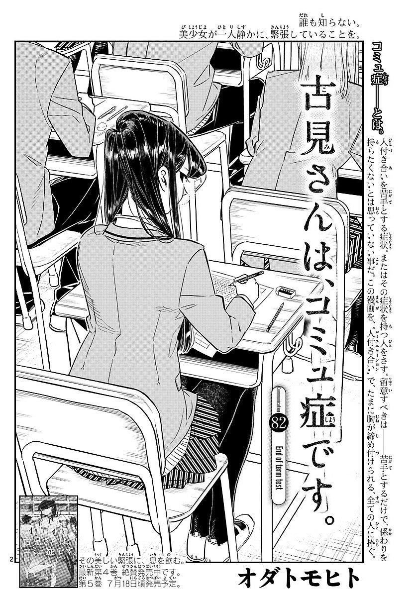 Page 5 of Chapter 82