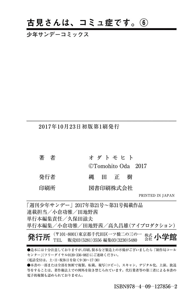 Page 3 of Chapter 85.5