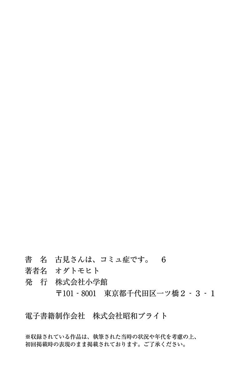 Page 4 of Chapter 85.5