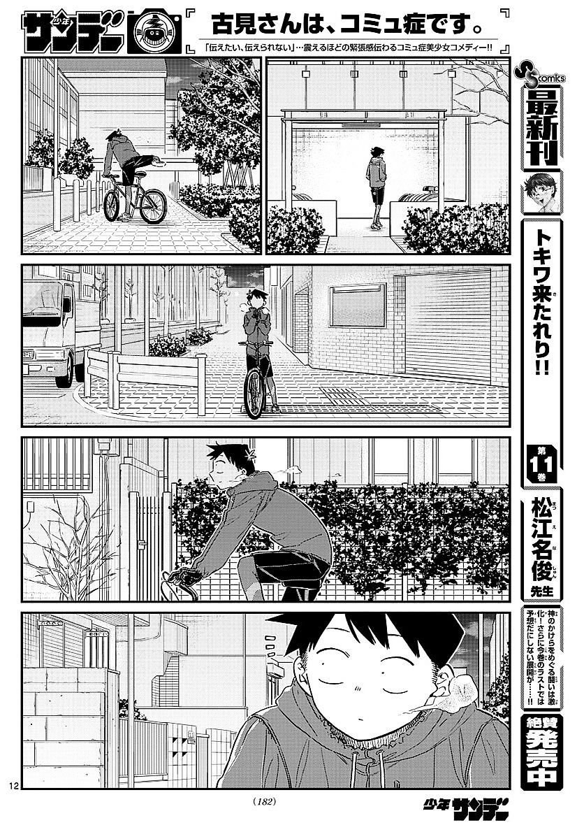 Page 5 of Chapter 85