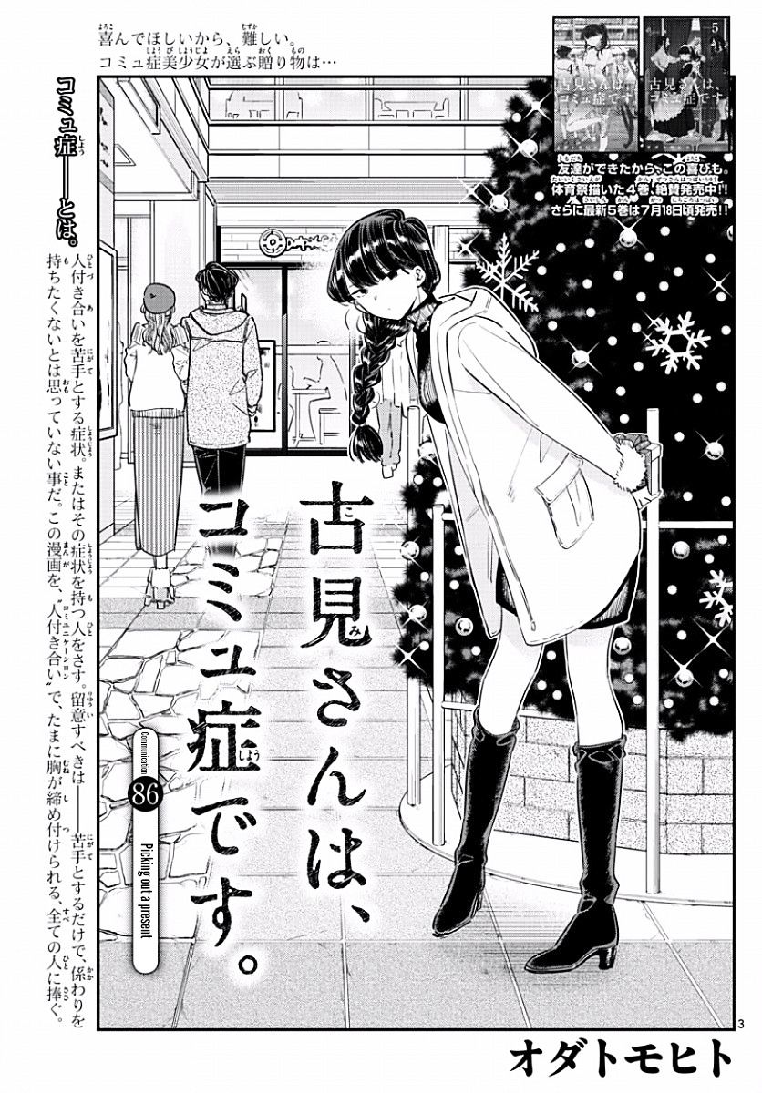 Page 3 of Chapter 86