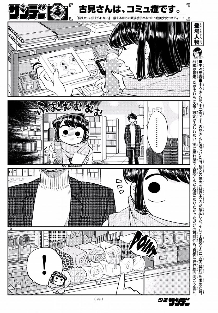 Page 10 of Chapter 86