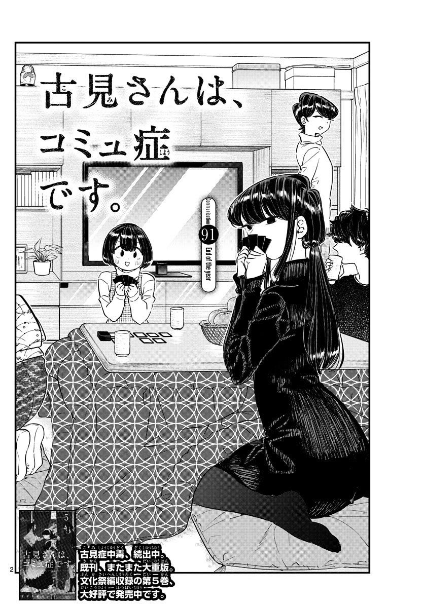 Page 2 of Chapter 91