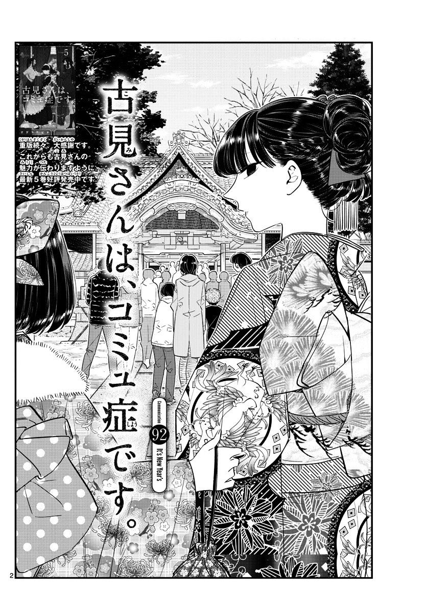 Page 2 of Chapter 92