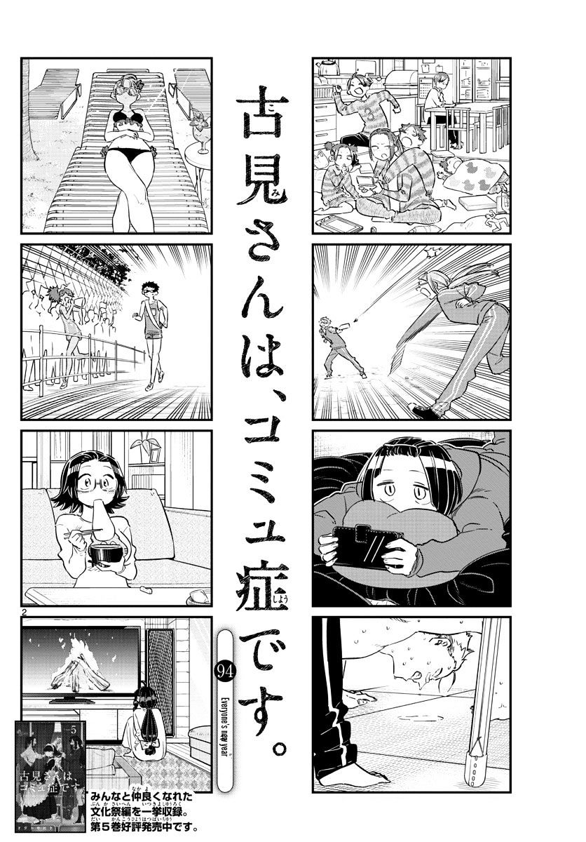 Page 2 of Chapter 94