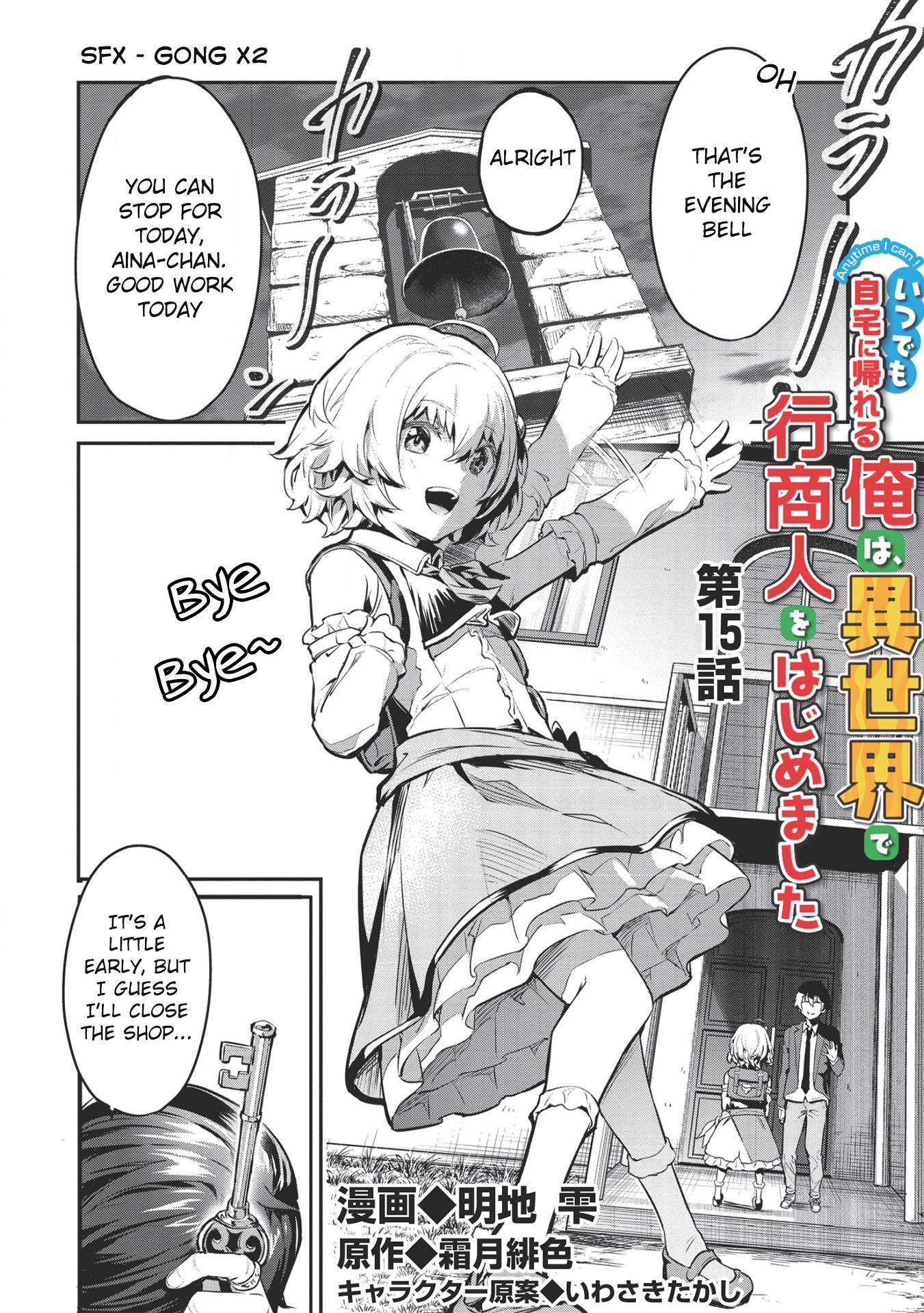 Page 3 of Chapter 15