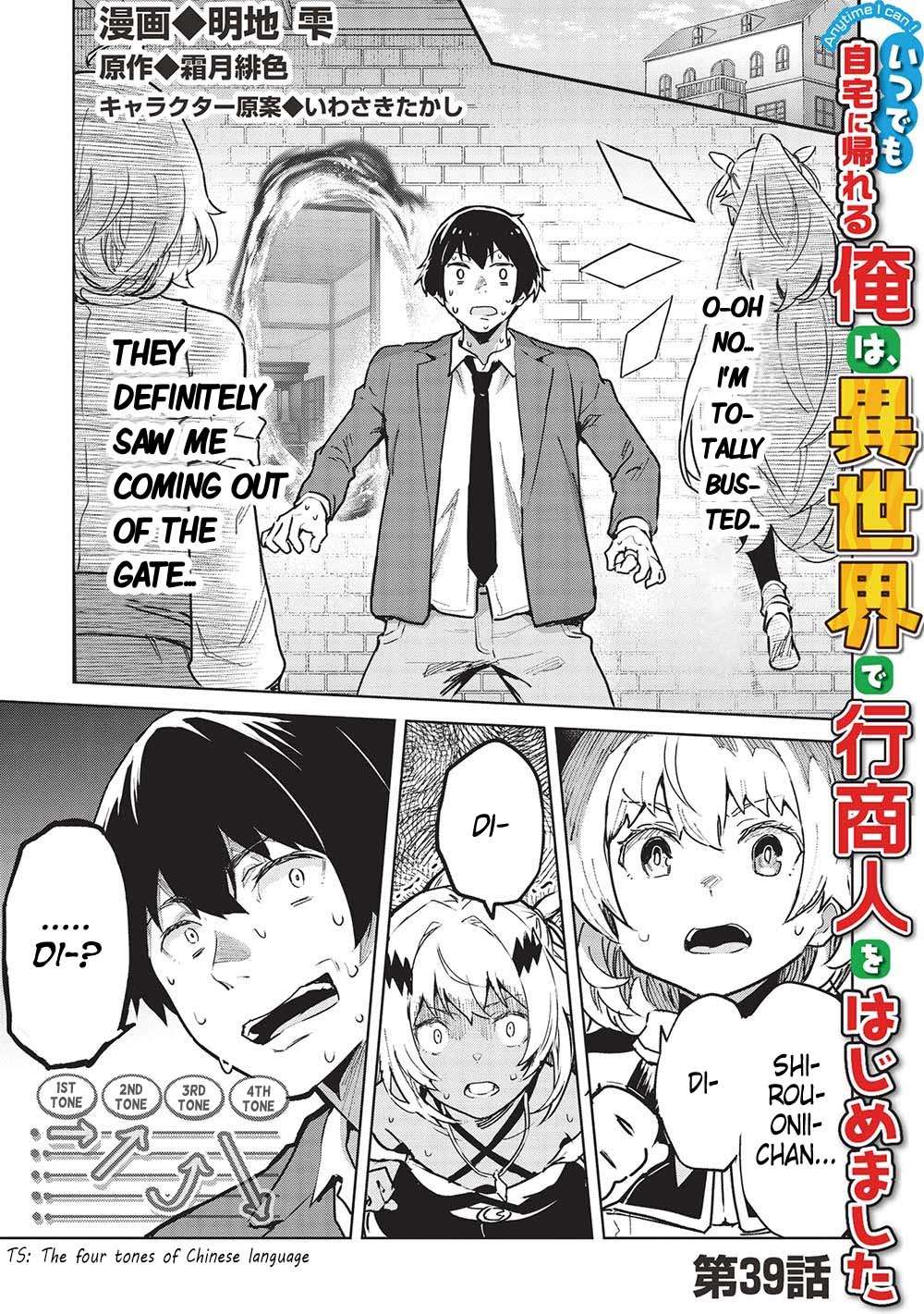 Page 2 of Chapter 39